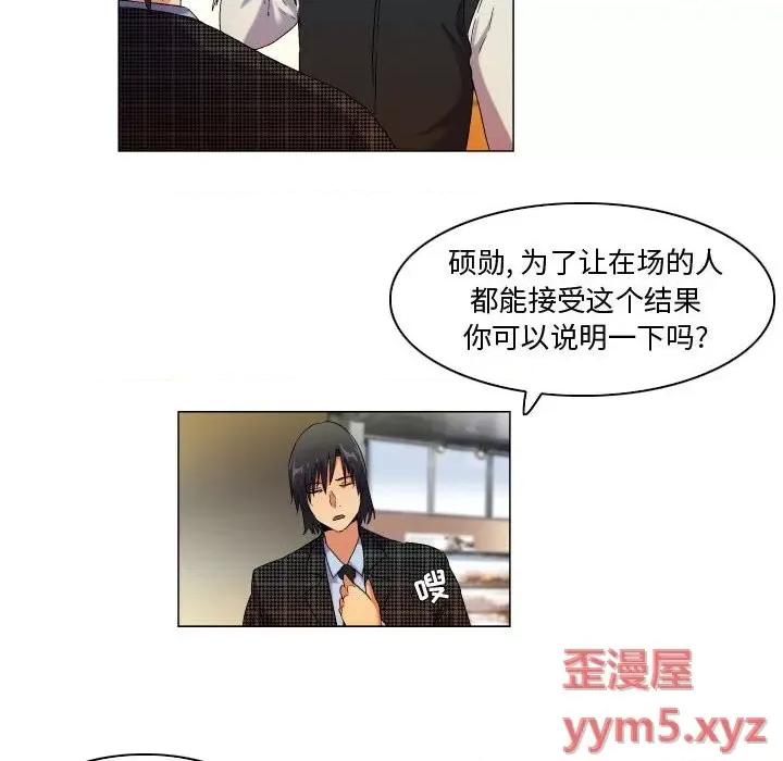 APP之神 约神-第 43 话 第16页