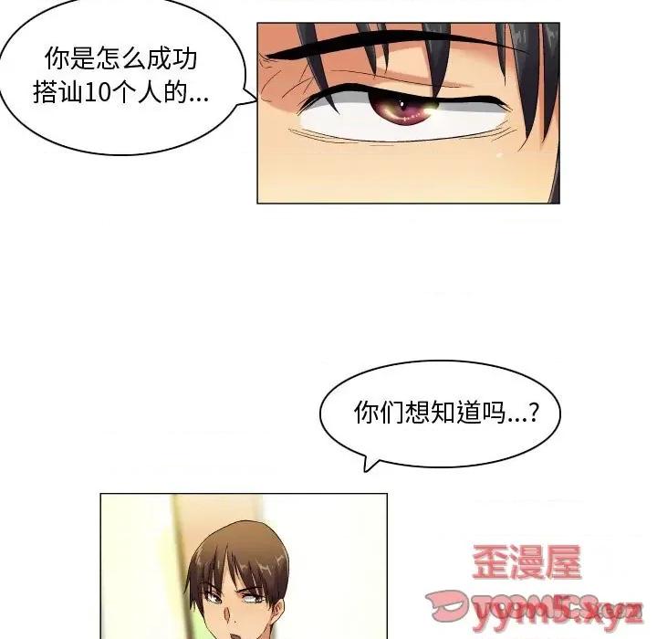 APP之神 约神-第 43 话 第17页