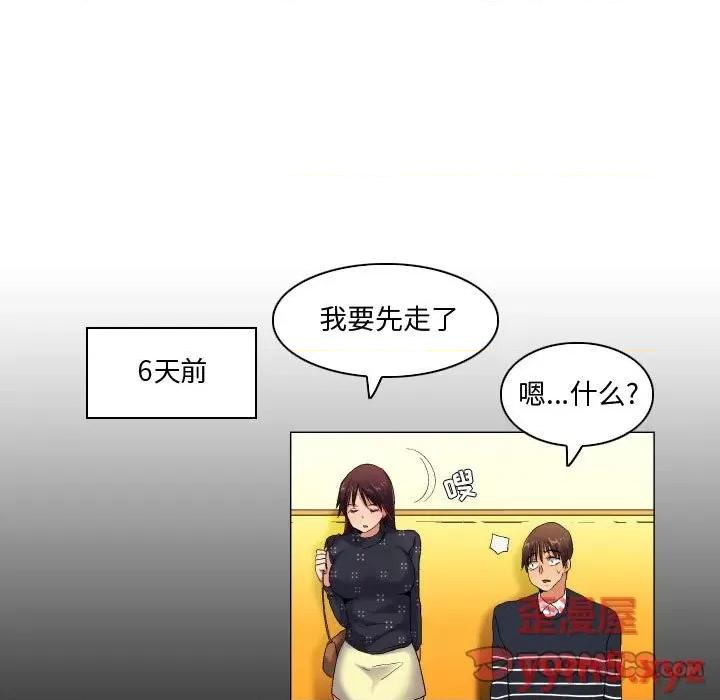 APP之神 约神-第 43 话 第19页