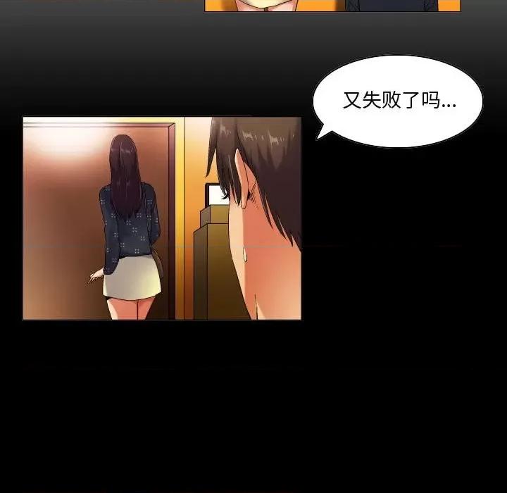 APP之神 约神-第 43 话 第20页