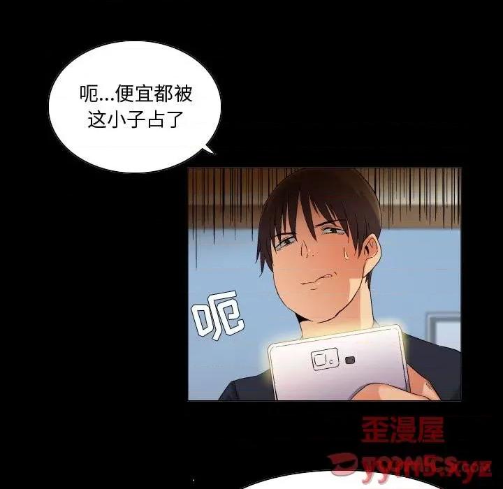 APP之神 约神-第 43 话 第25页