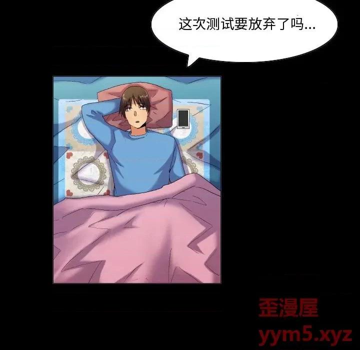 APP之神 约神-第 43 话 第26页