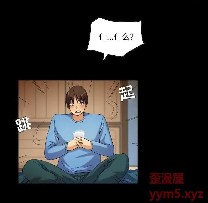 APP之神 约神-第 43 话 第28页