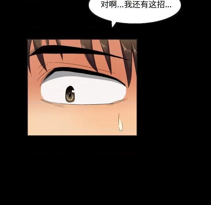 APP之神 约神-第 43 话 第30页