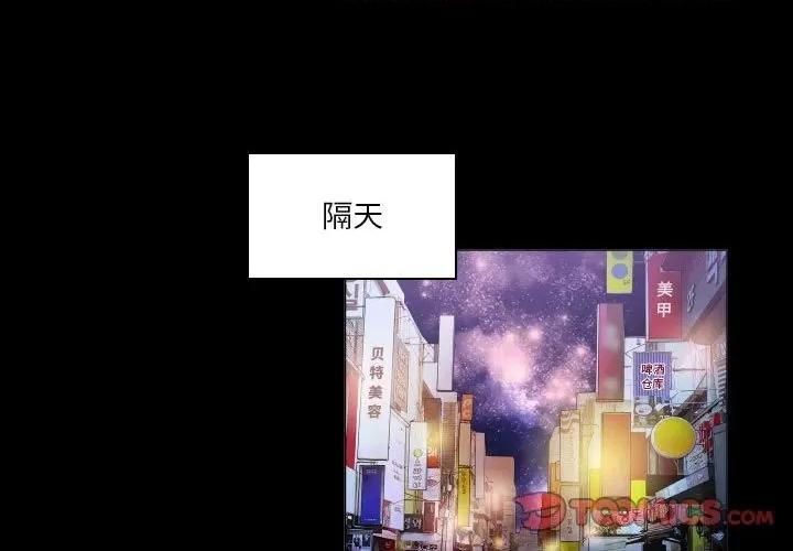 APP之神 约神-第 44 话 第1页