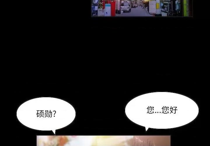 APP之神 约神-第 44 话 第2页