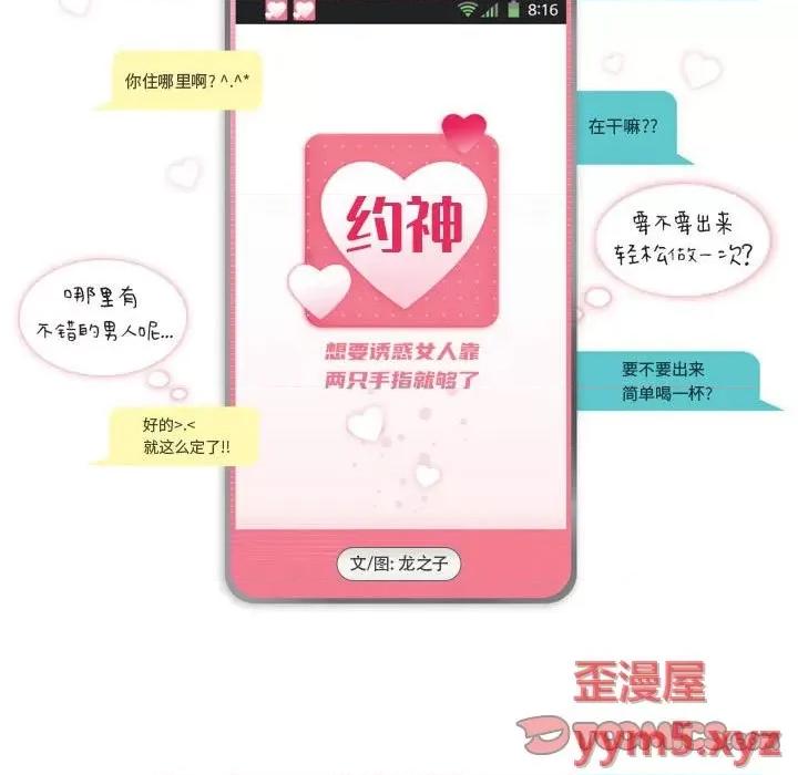 APP之神 约神-第 44 话 第5页