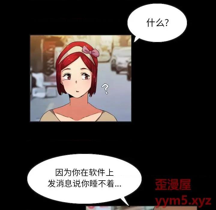APP之神 约神-第 44 话 第8页