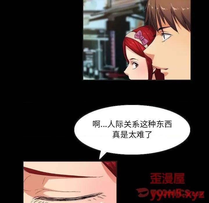 APP之神 约神-第 44 话 第9页