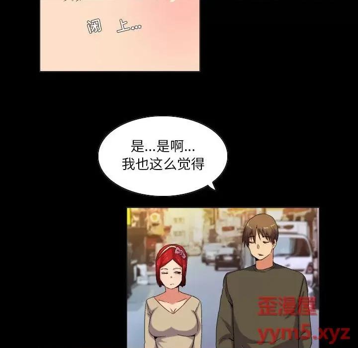 APP之神 约神-第 44 话 第10页