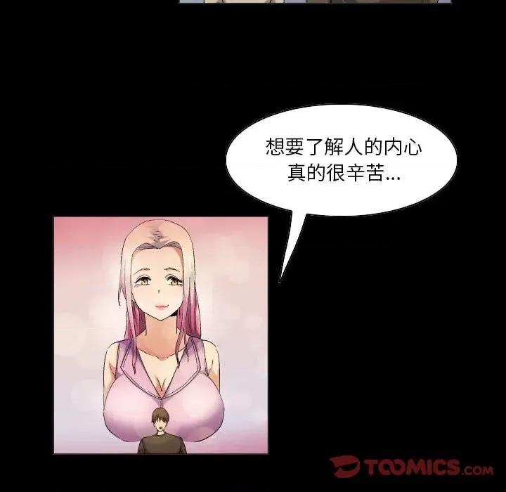 APP之神 约神-第 44 话 第11页