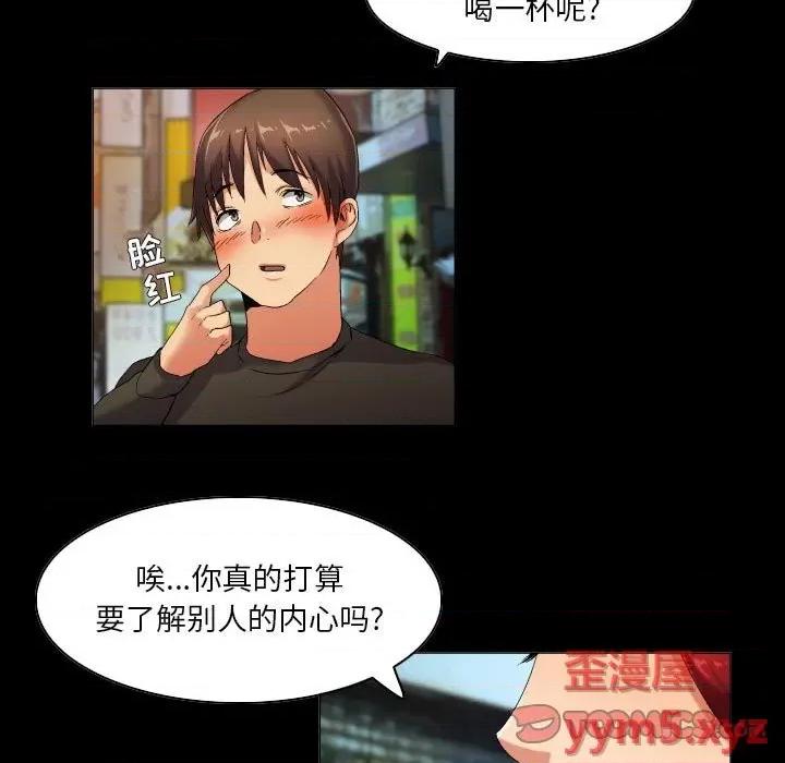 APP之神 约神-第 44 话 第13页