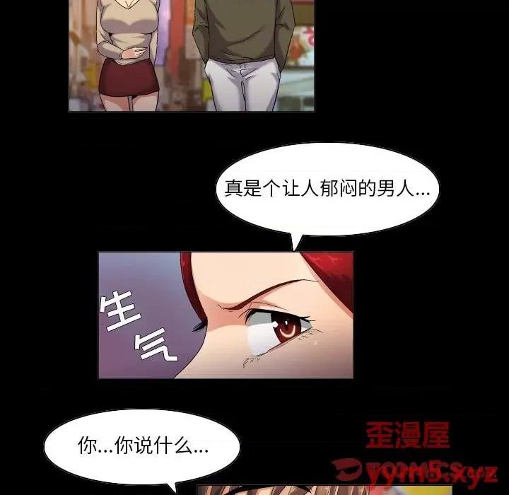 APP之神 约神-第 44 话 第15页