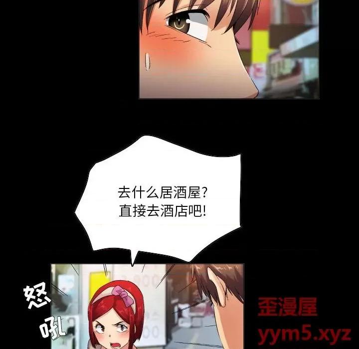 APP之神 约神-第 44 话 第16页