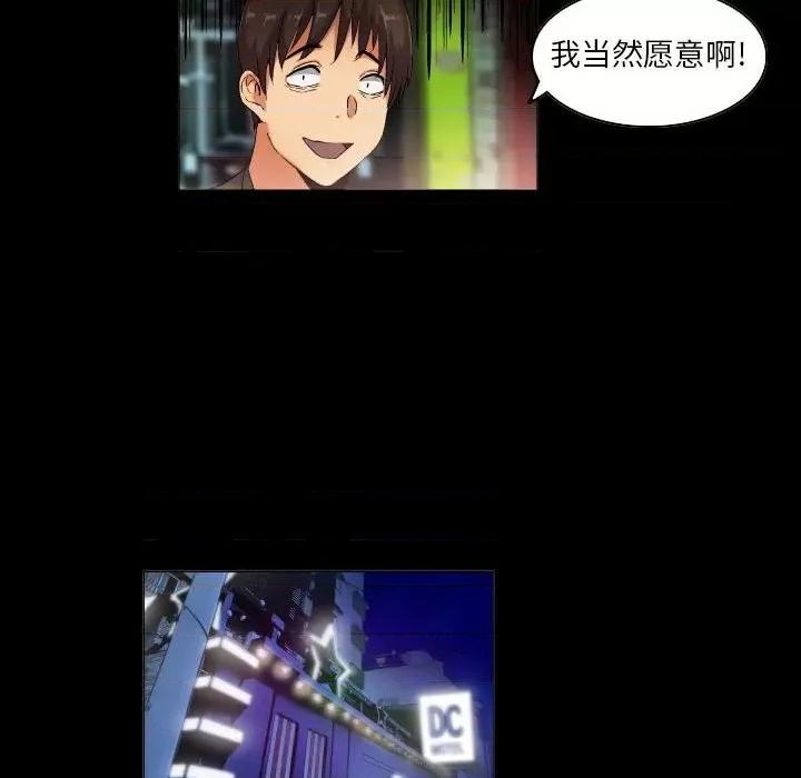 APP之神 约神-第 44 话 第18页