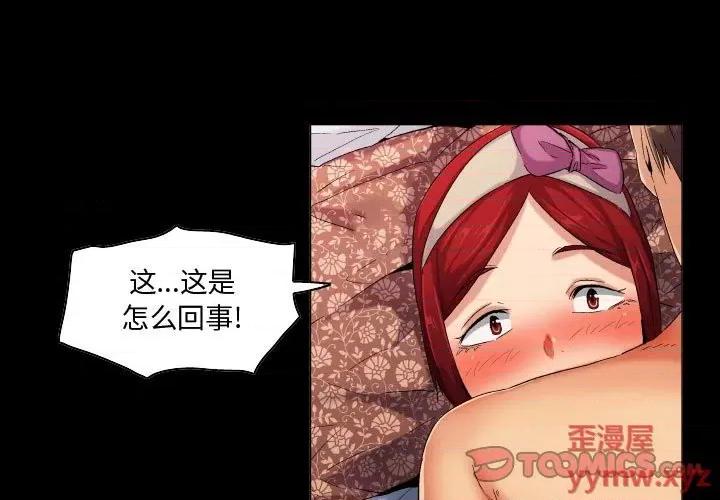 APP之神 约神-第 45 话 第1页