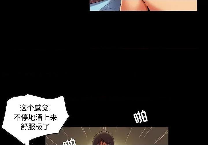 APP之神 约神-第 45 话 第2页