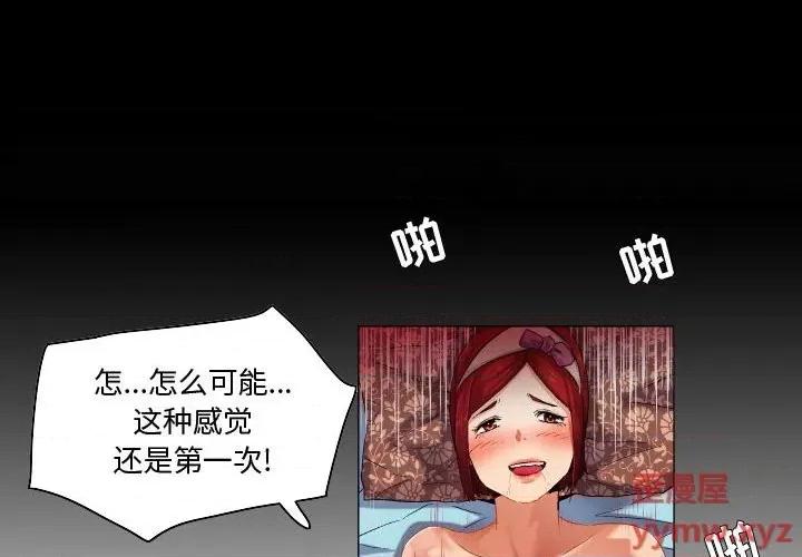 APP之神 约神-第 45 话 第4页