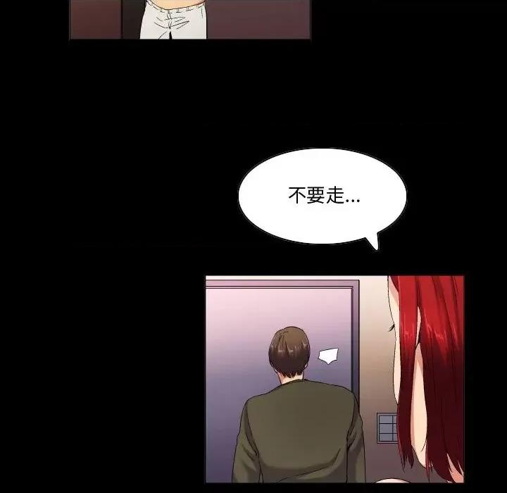 APP之神 约神-第 45 话 第16页
