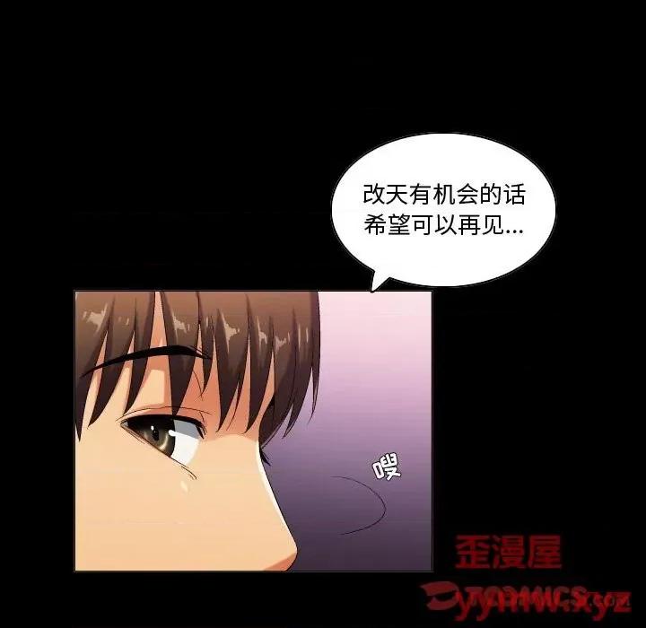 APP之神 约神-第 45 话 第17页