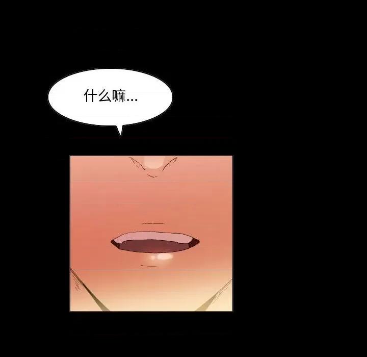APP之神 约神-第 45 话 第22页