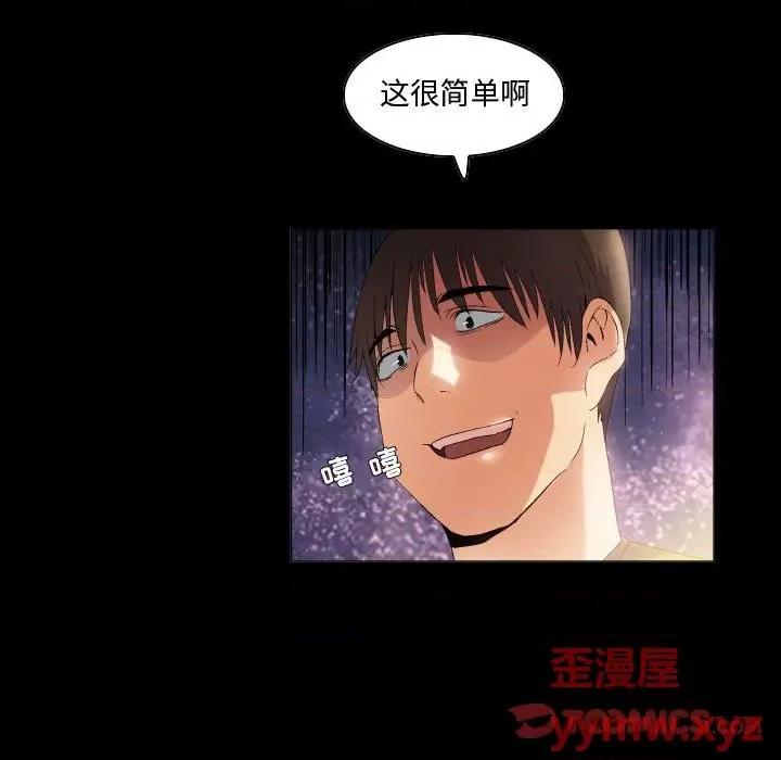 APP之神 约神-第 45 话 第23页