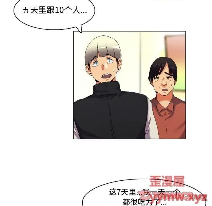 APP之神 约神-第 45 话 第29页