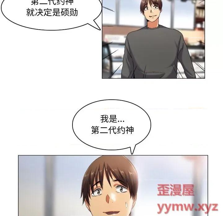 APP之神 约神-第 45 话 第34页