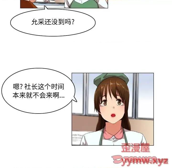 APP之神 约神-第 46 话 第11页