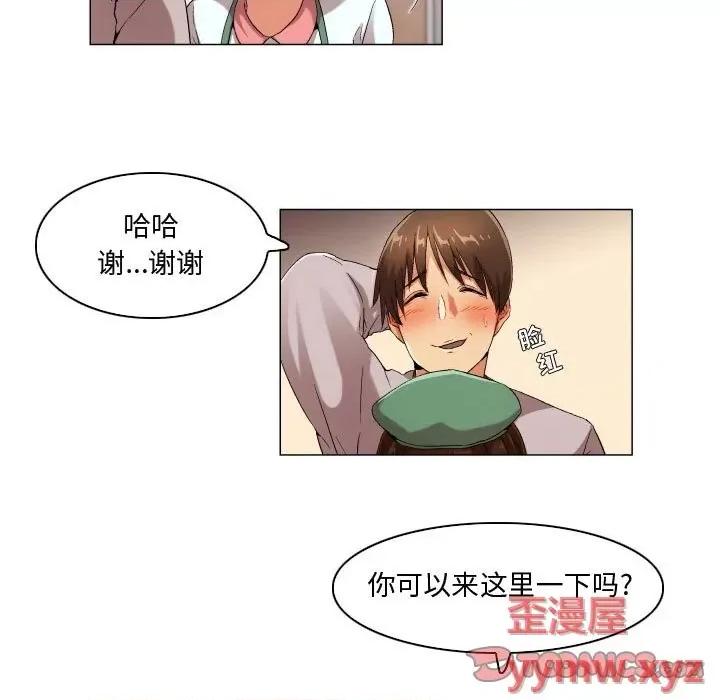 APP之神 约神-第 46 话 第17页