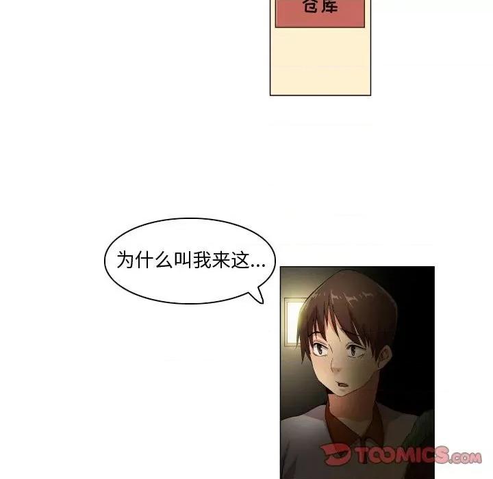 APP之神 约神-第 46 话 第19页