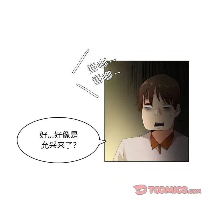APP之神 约神-第 46 话 第23页