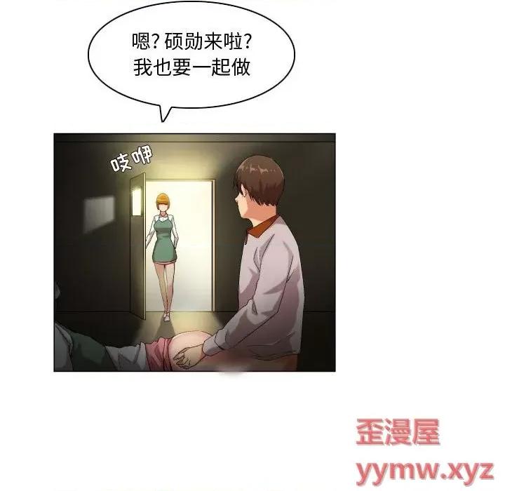 APP之神 约神-第 46 话 第24页