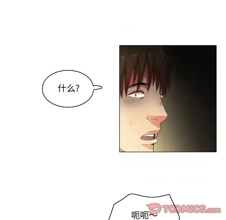 APP之神 约神-第 46 话 第25页