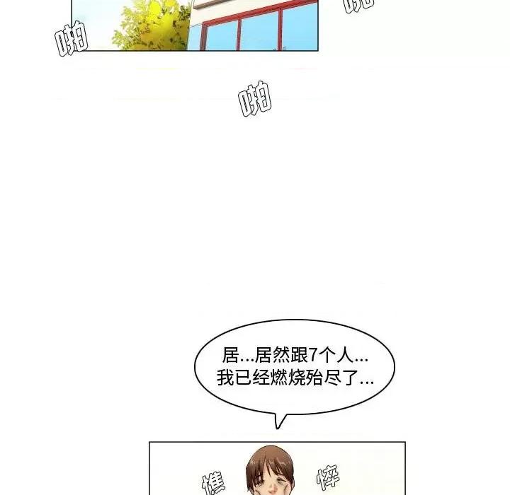 APP之神 约神-第 46 话 第28页
