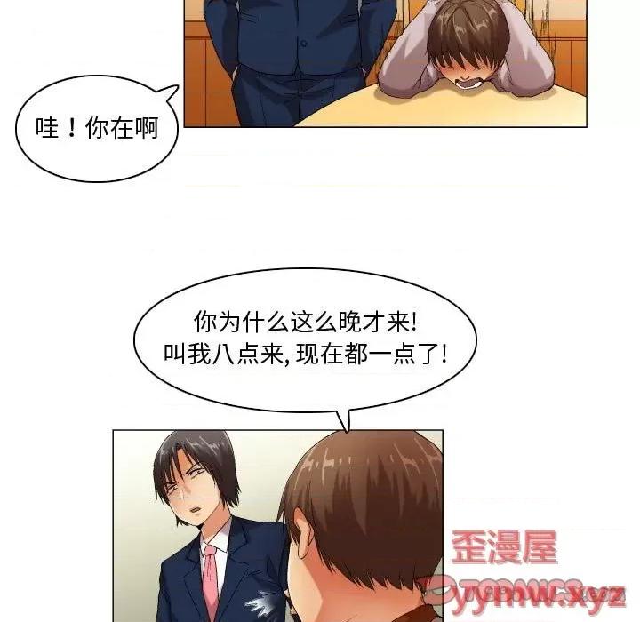 APP之神 约神-第 46 话 第31页