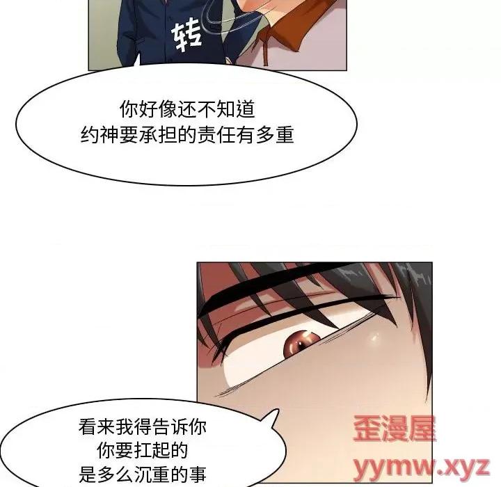 APP之神 约神-第 46 话 第32页