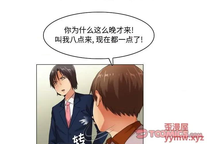 APP之神 约神-第 47 话 第1页