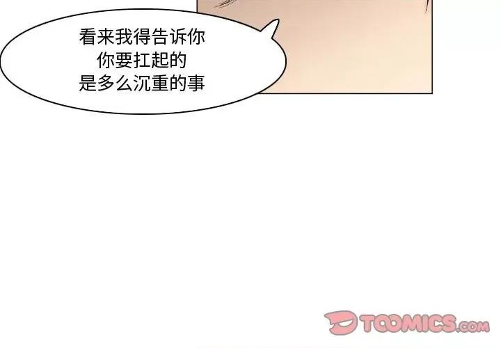 APP之神 约神-第 47 话 第3页