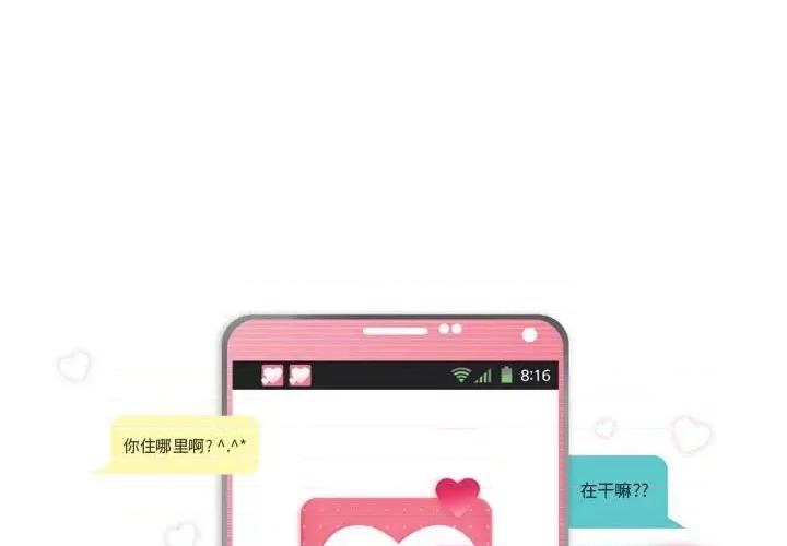 APP之神 约神-第 47 话 第4页