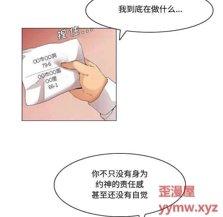 APP之神 约神-第 47 话 第8页