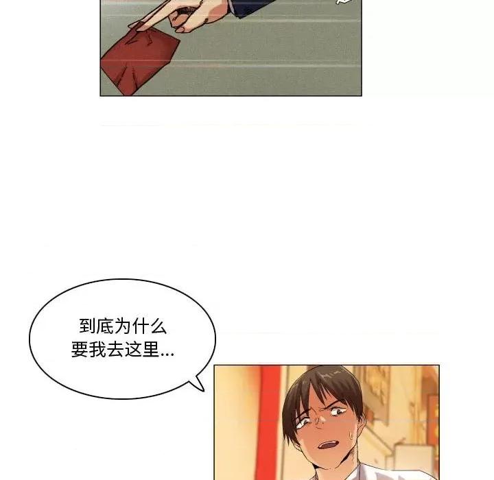 APP之神 约神-第 47 话 第10页