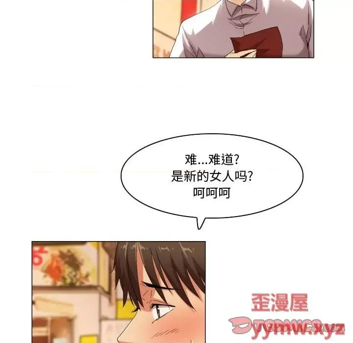 APP之神 约神-第 47 话 第11页
