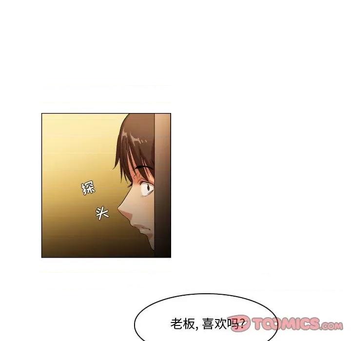 APP之神 约神-第 47 话 第17页