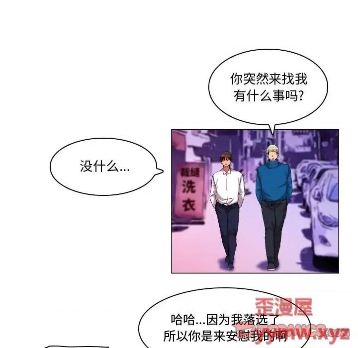 APP之神 约神-第 47 话 第25页