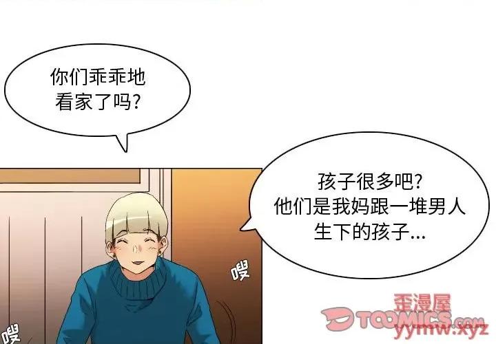 APP之神 约神-第 48 话 第1页