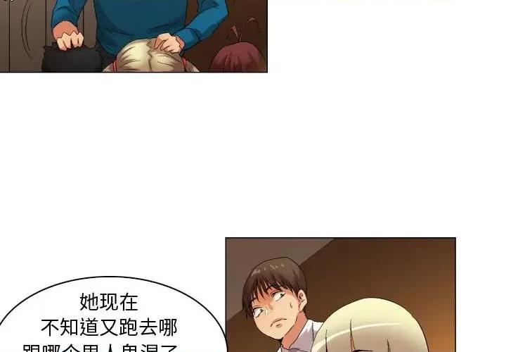 APP之神 约神-第 48 话 第2页