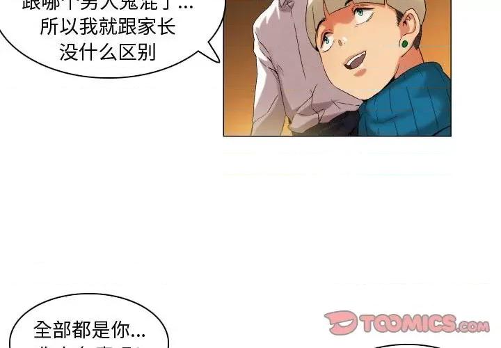 APP之神 约神-第 48 话 第3页
