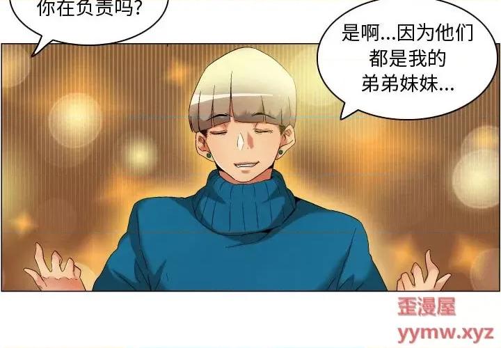 APP之神 约神-第 48 话 第4页