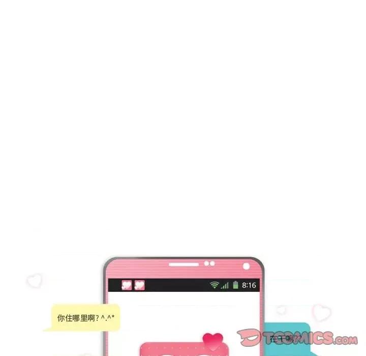 APP之神 约神-第 48 话 第5页